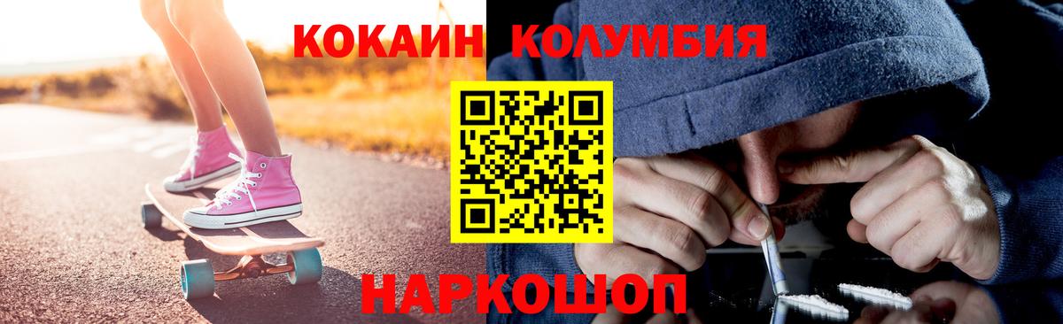 Великий Устюг  Cocaine VHQ  COCAIN 97%  Вход с VPN 