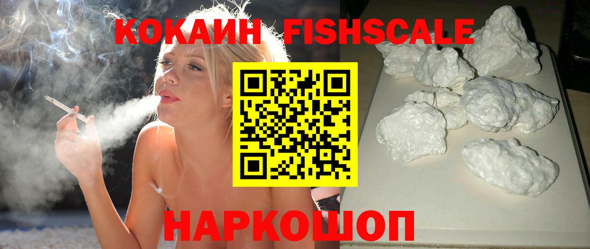 Cocaine 99% Великий Устюг