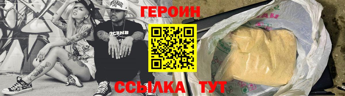ГЕРОИН Афган  Вход с VPN  Великий Устюг 