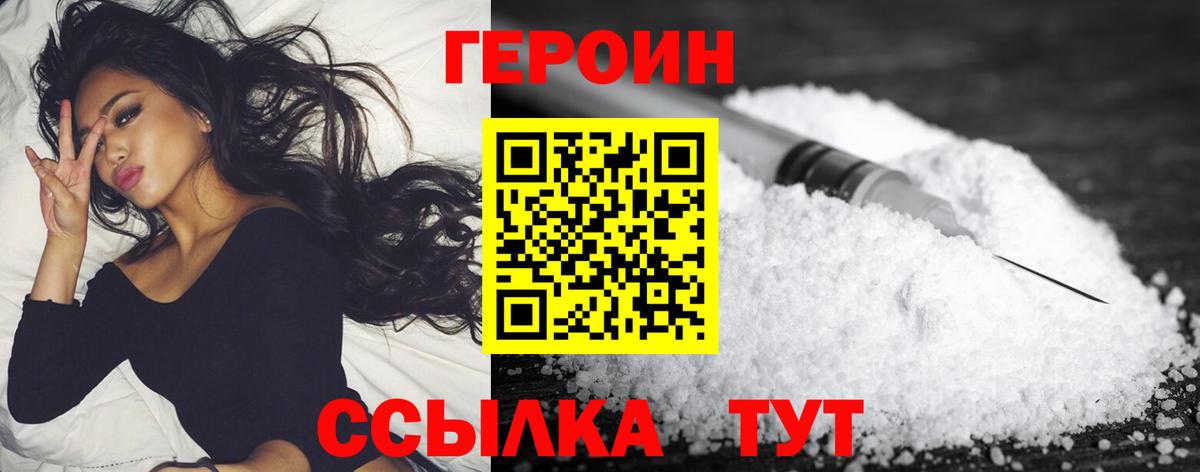 ГЕРОИН гречка Великий Устюг