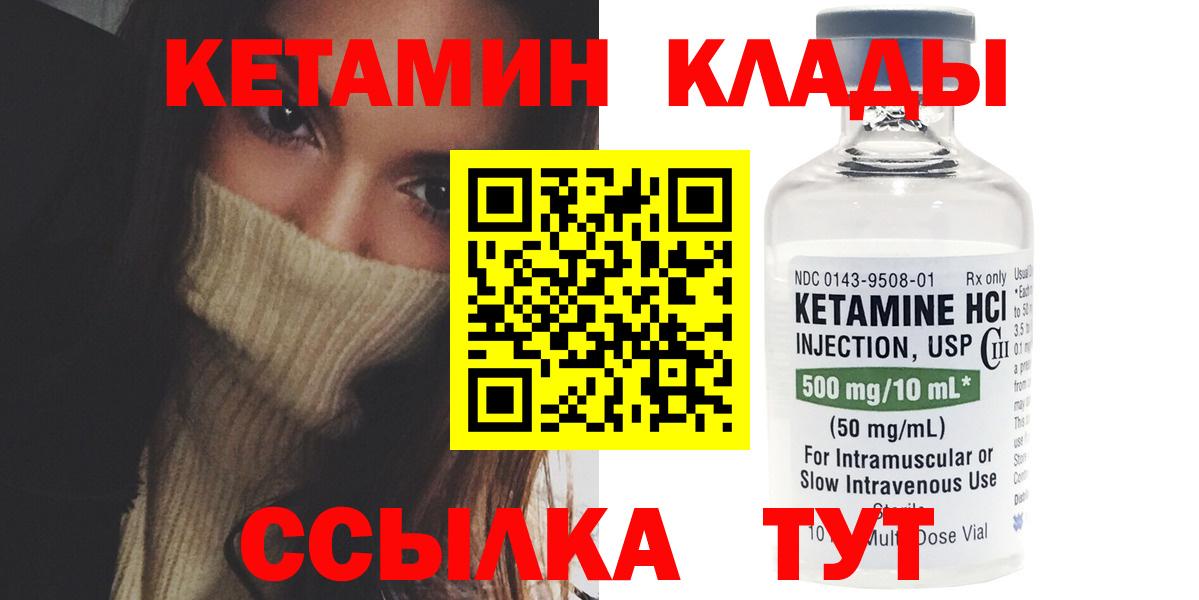 Кетамин VHQ  Вход с VPN  Великий Устюг 