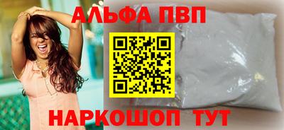 альфа пвп VHQ Аргун