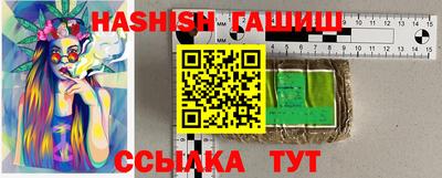 синтетический гашиш Апшеронск