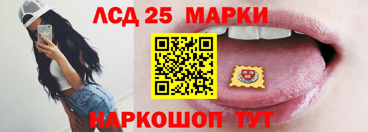 ЛСД экстази кислота  LSD-25 экстази ecstasy  Великий Устюг  Вход с VPN 