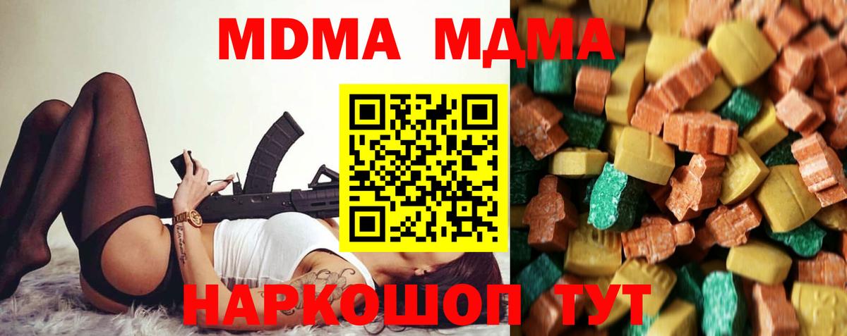 Великий Устюг  МДМА VHQ  Вход с VPN  МДМА  МДМА кристаллы 