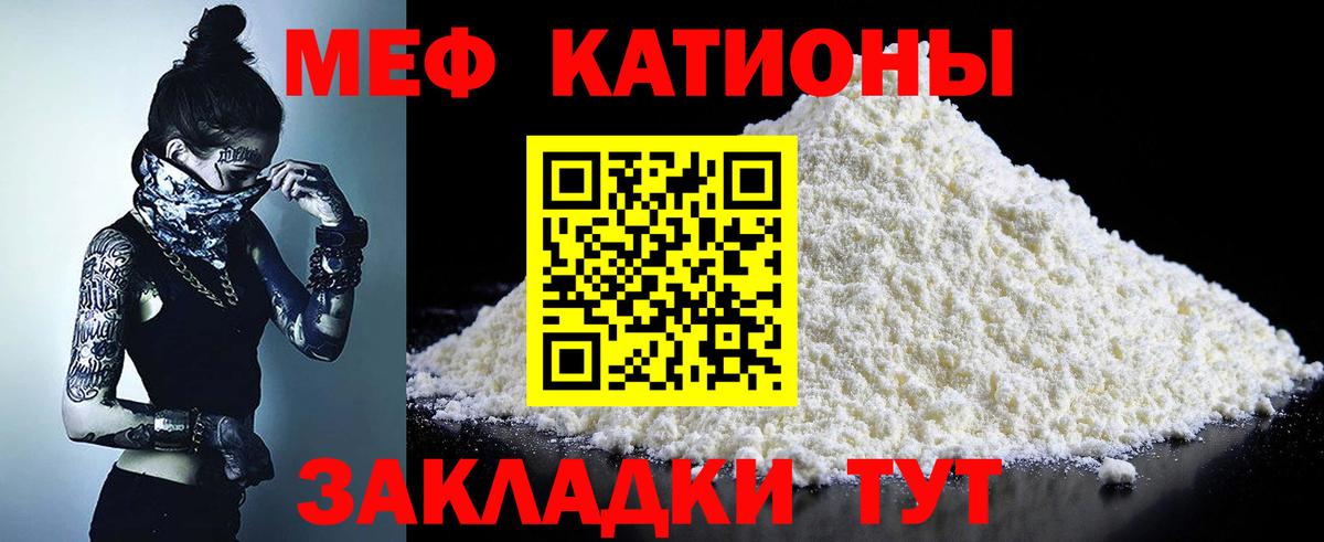 закладка  Вход с VPN  Великий Устюг  МЕФ 4 MMC  МЯУ-МЯУ кристаллы  Меф 
