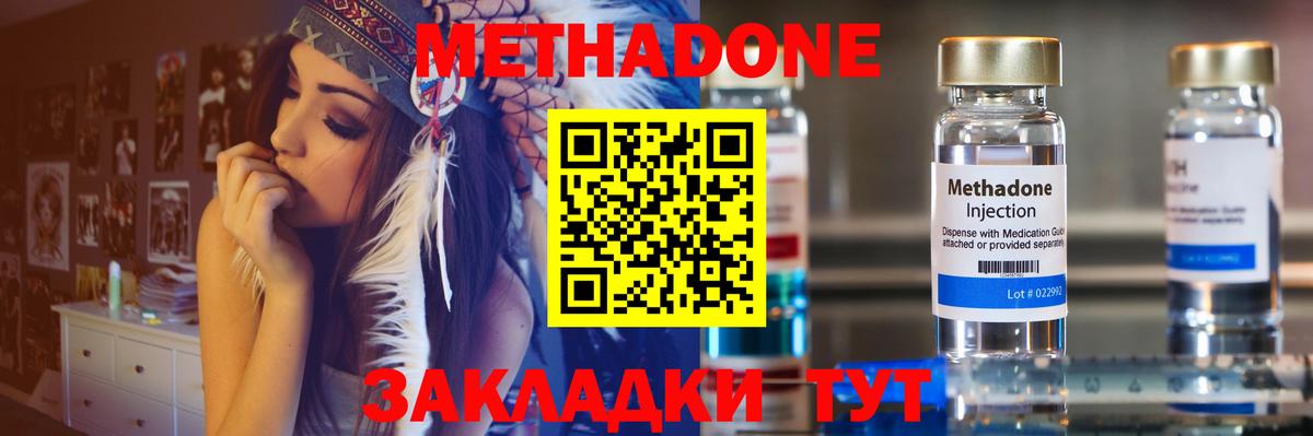 МЕТАДОН VHQ Великий Устюг