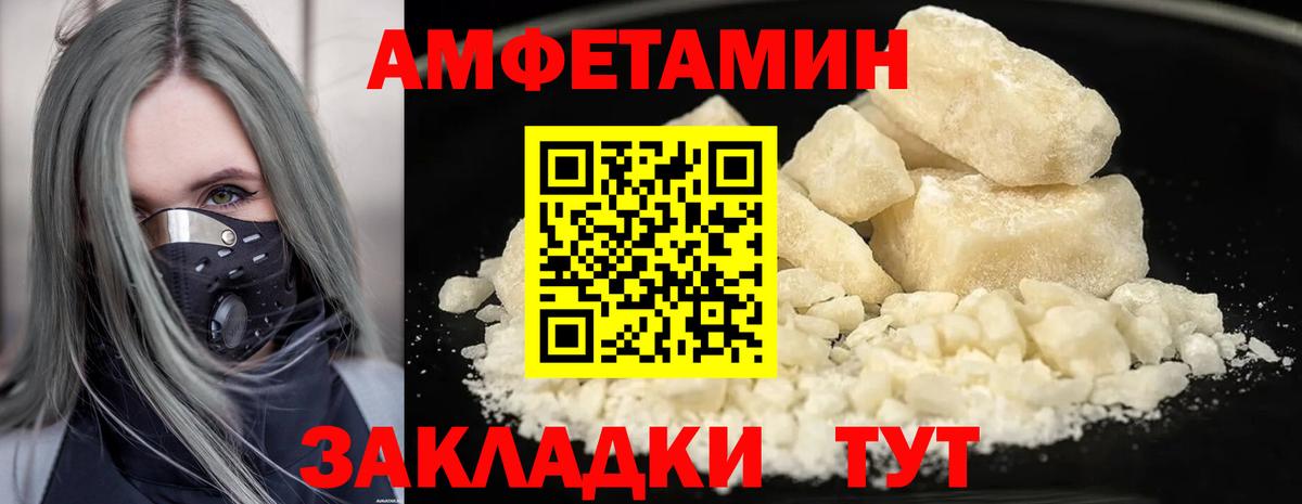 Первитин Декстрометамфетамин 99.9%  Первитин Декстрометамфетамин 99.9%  Вход с VPN  Великий Устюг 