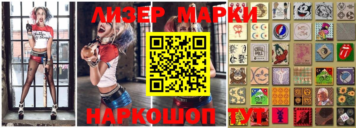 Марки 25I-NBOMe 1,5мг  Марки 25I-NBOMe 1,5мг  Великий Устюг  Марки 25I-NBOMe  Вход с VPN 